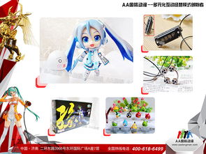 動漫周邊產(chǎn)品拼圖集錦