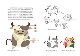 歡樂動物吧 動漫延伸產(chǎn)品網(wǎng)站設(shè)計解析