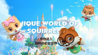 三只松鼠 不生產(chǎn)零食的零食商，如何憑借動漫IP逆襲上市？